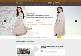響應式貂絨大衣服裝設計生產類網站織夢模板H