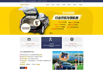 響應式汽車用品配件類網站織夢模板HTLM5汽車零件