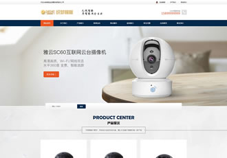 響應式智能安防監控攝影類網站織夢模板HTML5監控