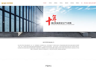 響應式激光設備類網站織夢模板HTML5高端大氣的機