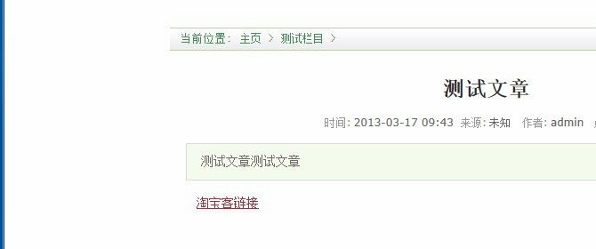 織夢DedeCms 5.7如何做淘寶客鏈接跳轉
