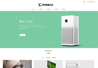 響應式凈水設備類網站織夢模板HTML5凈水器節能凈水設備