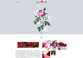 響應式自適應鮮花花店展示織夢dedecms模板html5花藝網站源碼