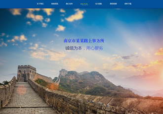 響應式律師事務所糾紛類網站織夢模板html5法律律師網站源碼下載