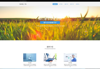 響應式醫療機構類網站織夢模板HTML5醫療診所網站源碼下載