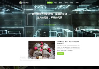 響應式美容美體類網站織夢模板HTML5美容養生會所網站源碼下載