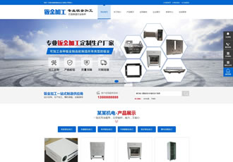 鈑金加工設備類網站織夢模板藍色五金機電設備網站源碼下載