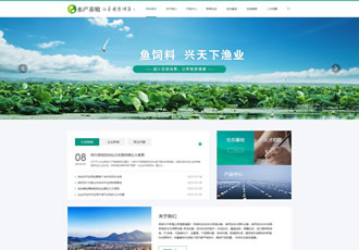 農(nóng)林牧漁水產(chǎn)魚(yú)飼料類(lèi)網(wǎng)站織夢(mèng)模板養(yǎng)殖飼料生產(chǎn)網(wǎng)站源碼下載