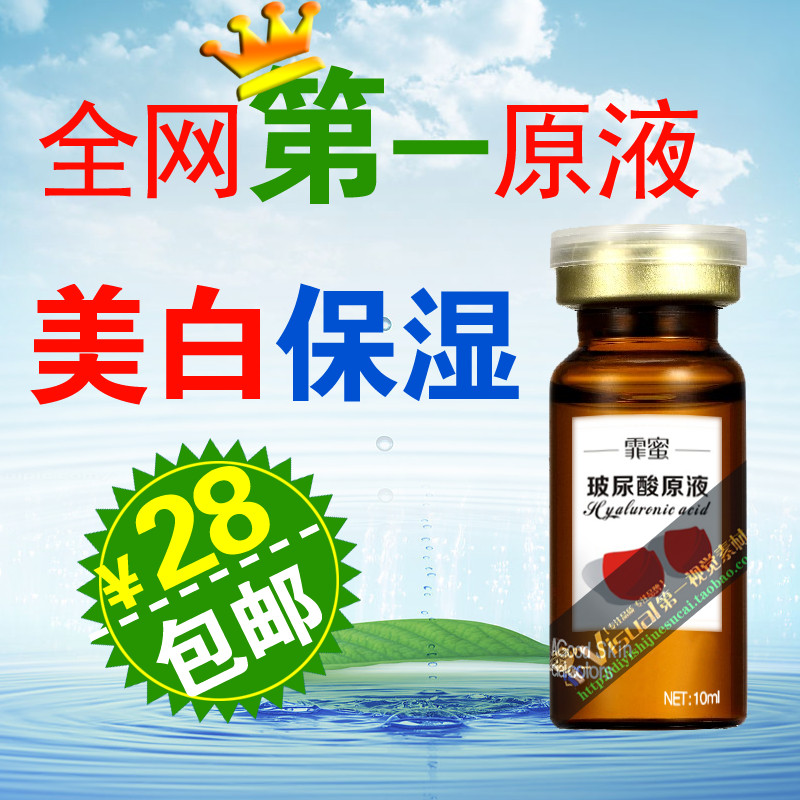 美膚營養保濕液精華寶貝主圖