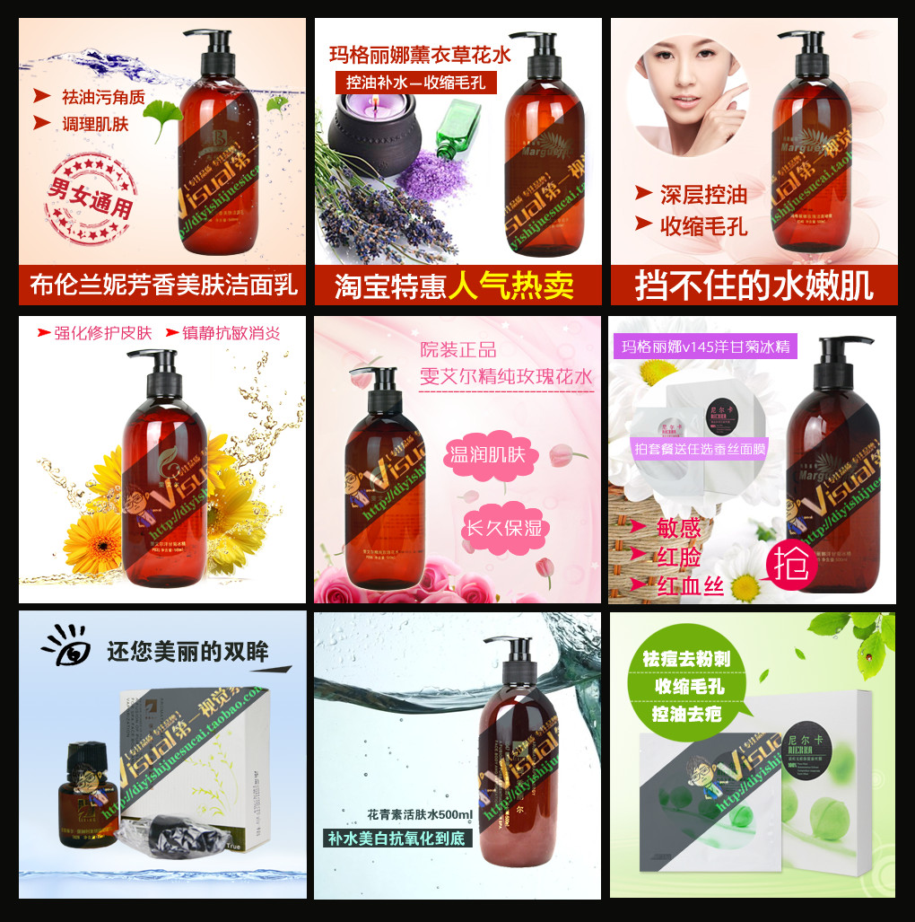 九款美膚潔面乳產品主圖