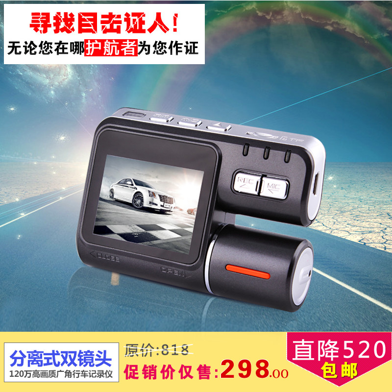 分離式雙鏡頭導航儀汽車用品主圖