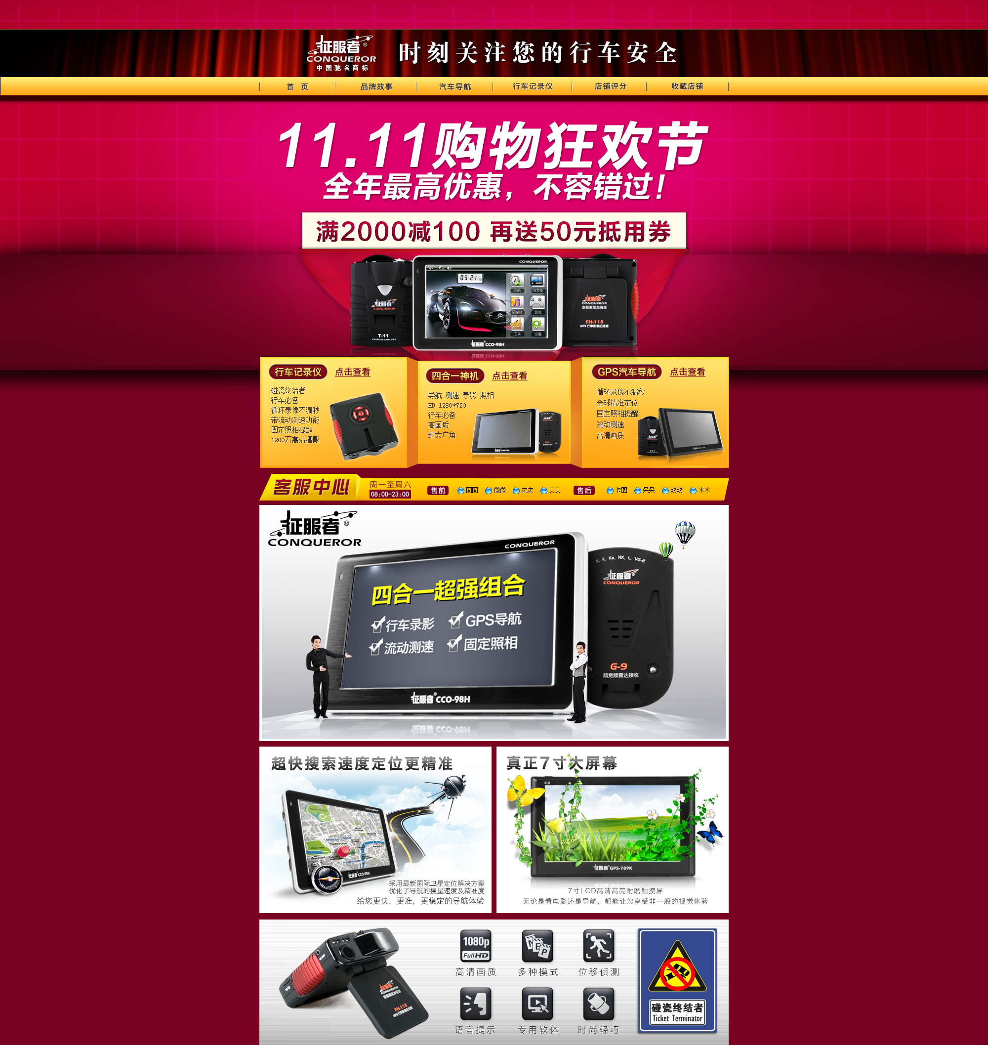 雙十一購物狂歡節大紅色裝修模板