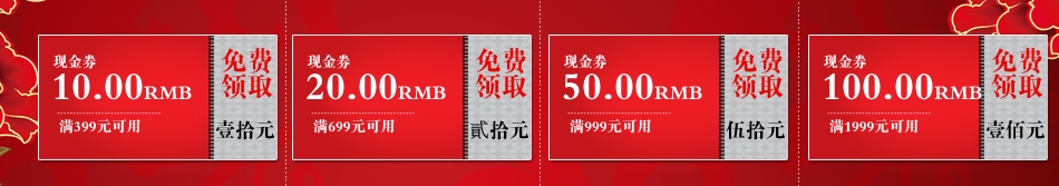 現金券優惠券小模塊
