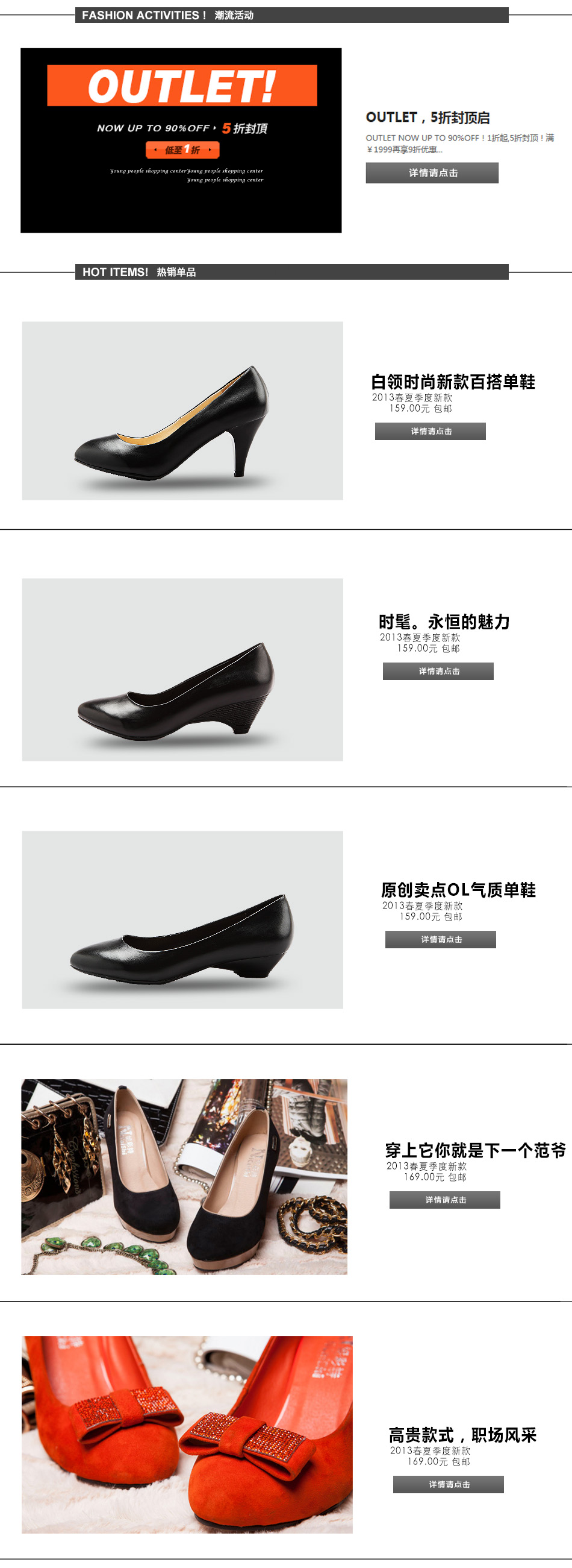 氣質女單鞋職業裝模板