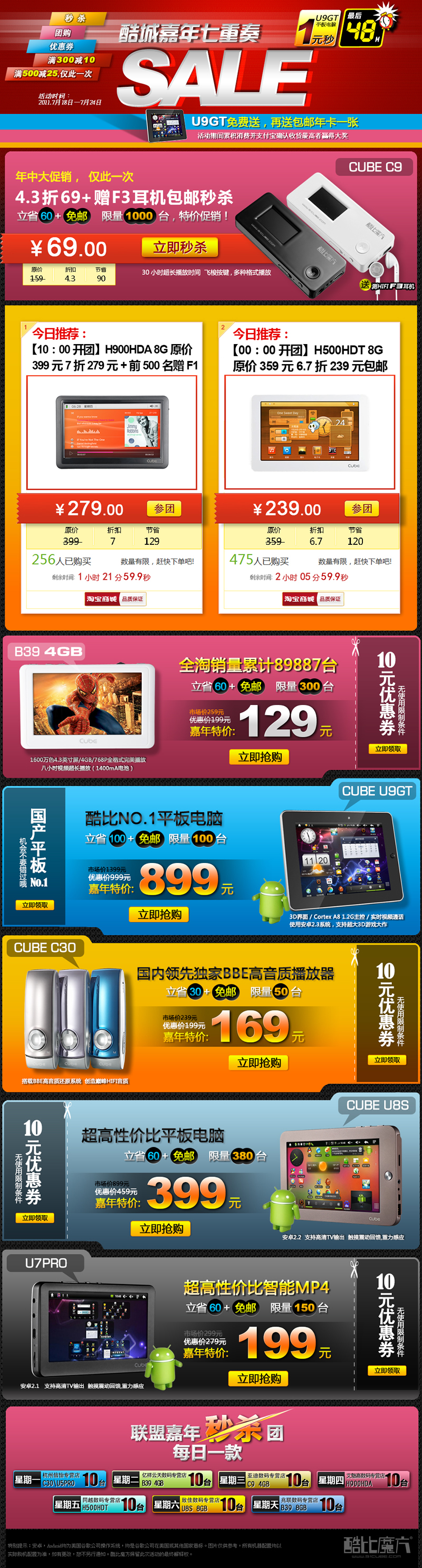 電子產品隨身電子設備裝修模板