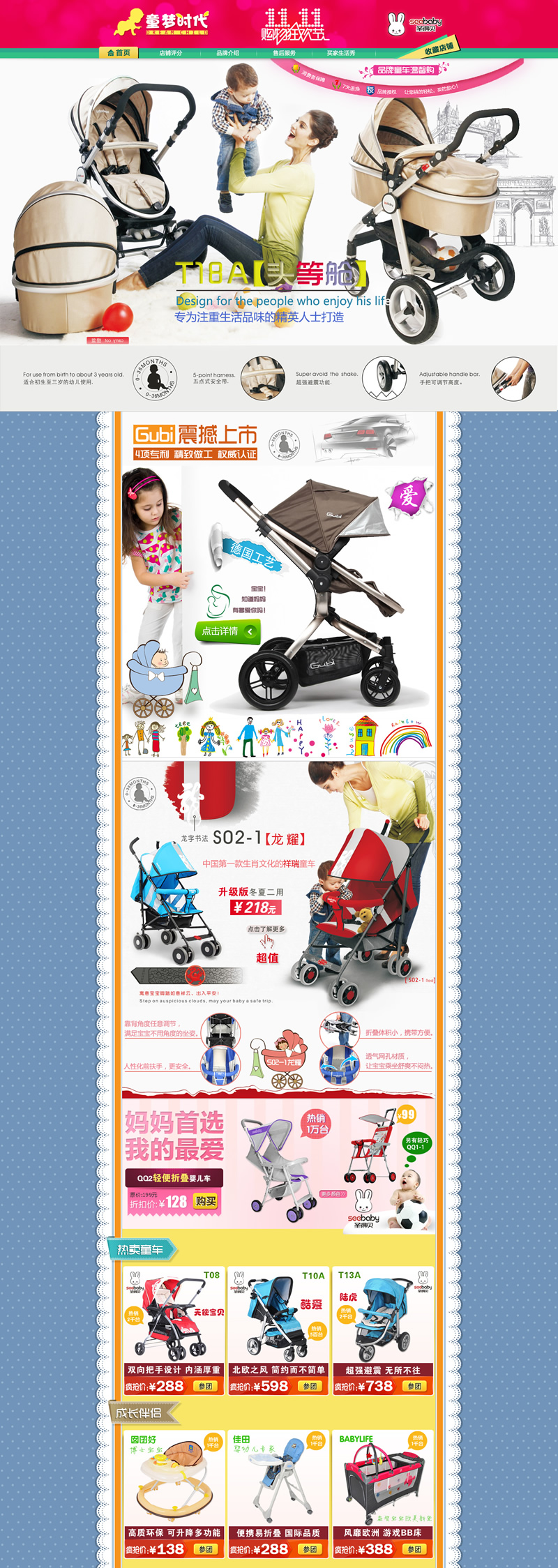 童夢時代兒童玩具用品嬰幼兒產品裝修模板