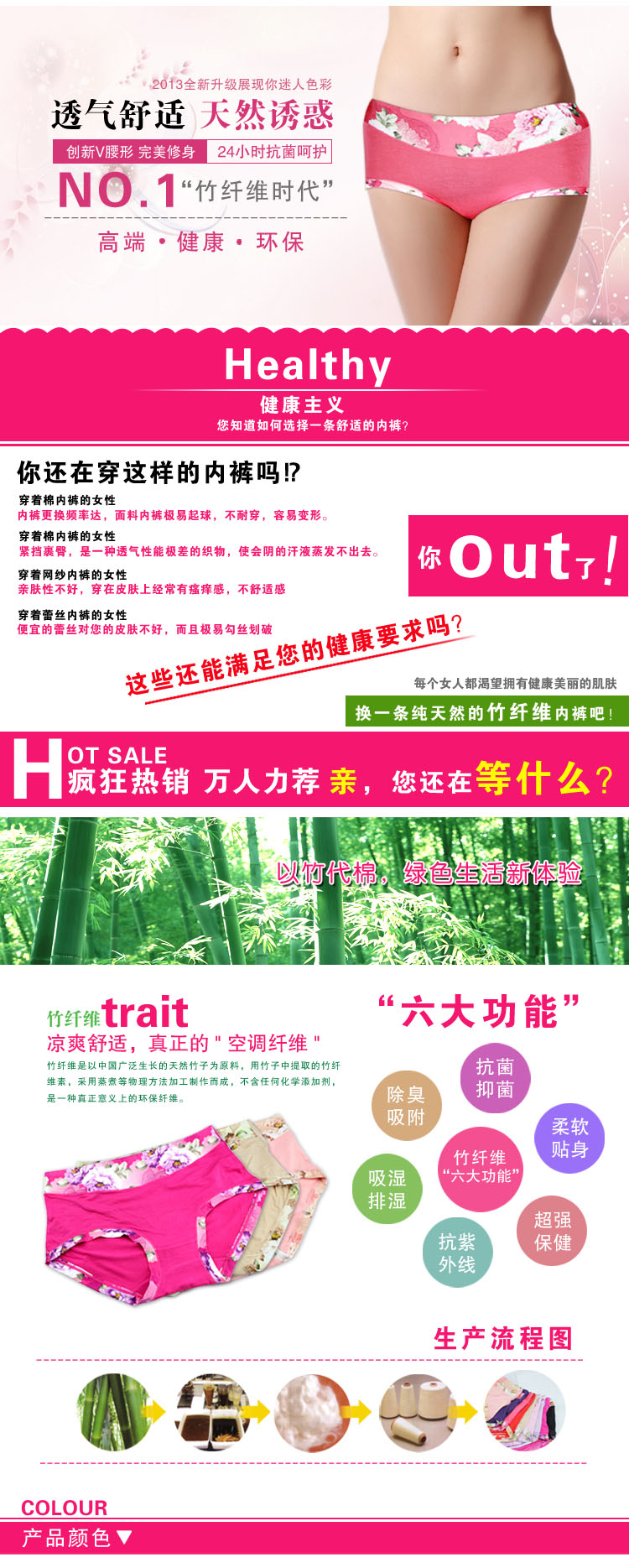 天然誘感竹纖維女式內褲描述