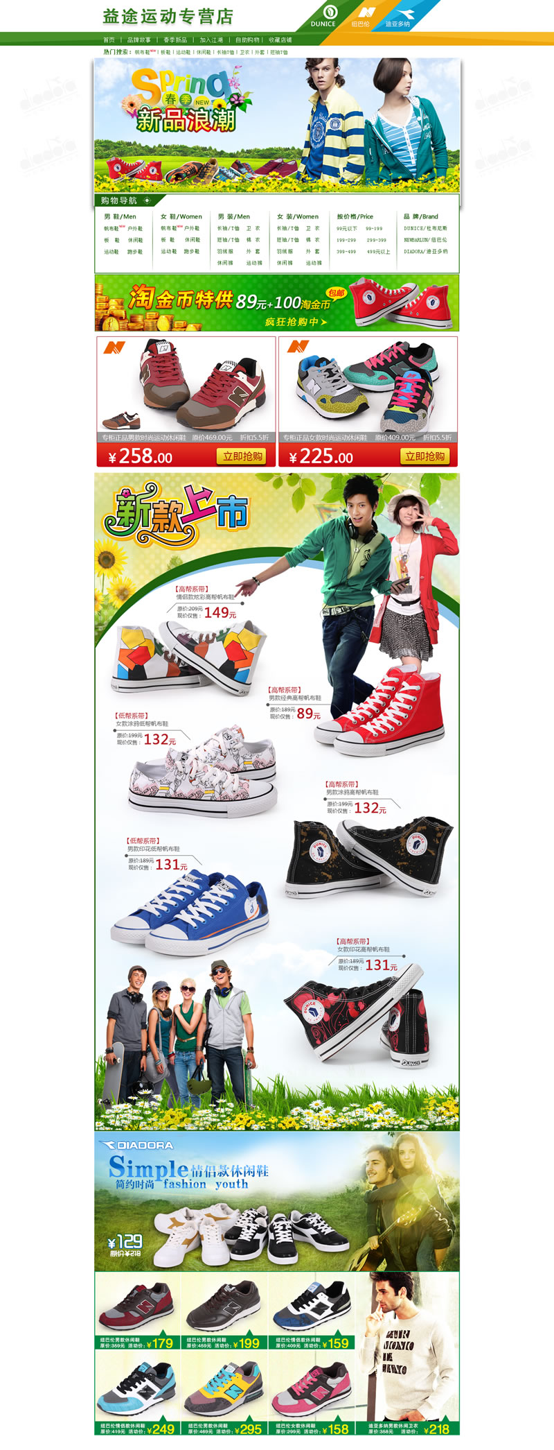益途運(yùn)動(dòng)專營店休閑鞋帆布鞋情侶款裝修模板