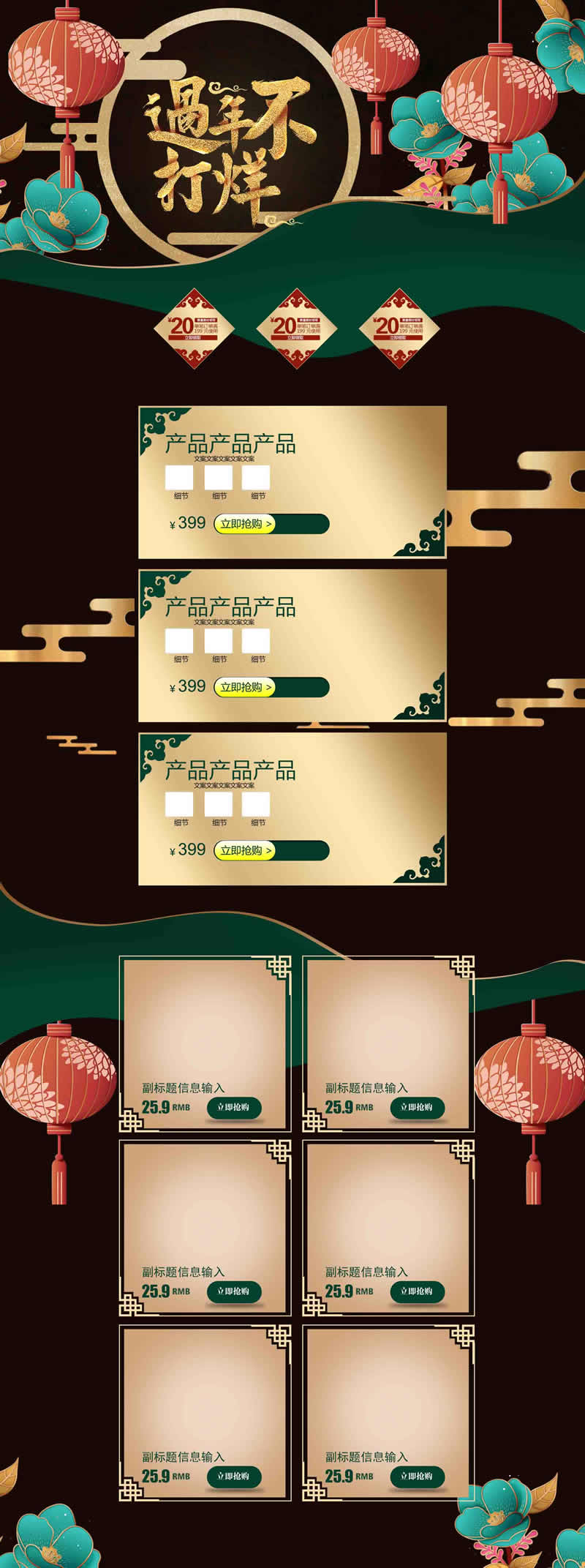 春節特別推出新春賀歲模板