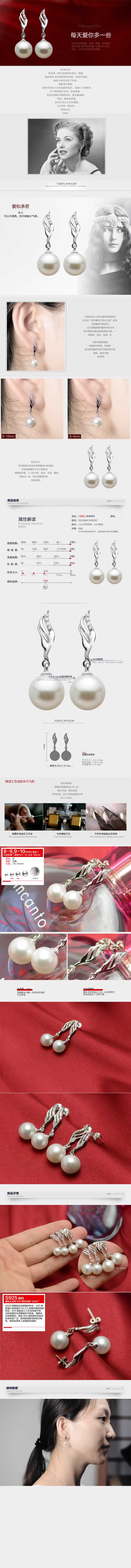 鉆石耳環戒指女性飾品描述