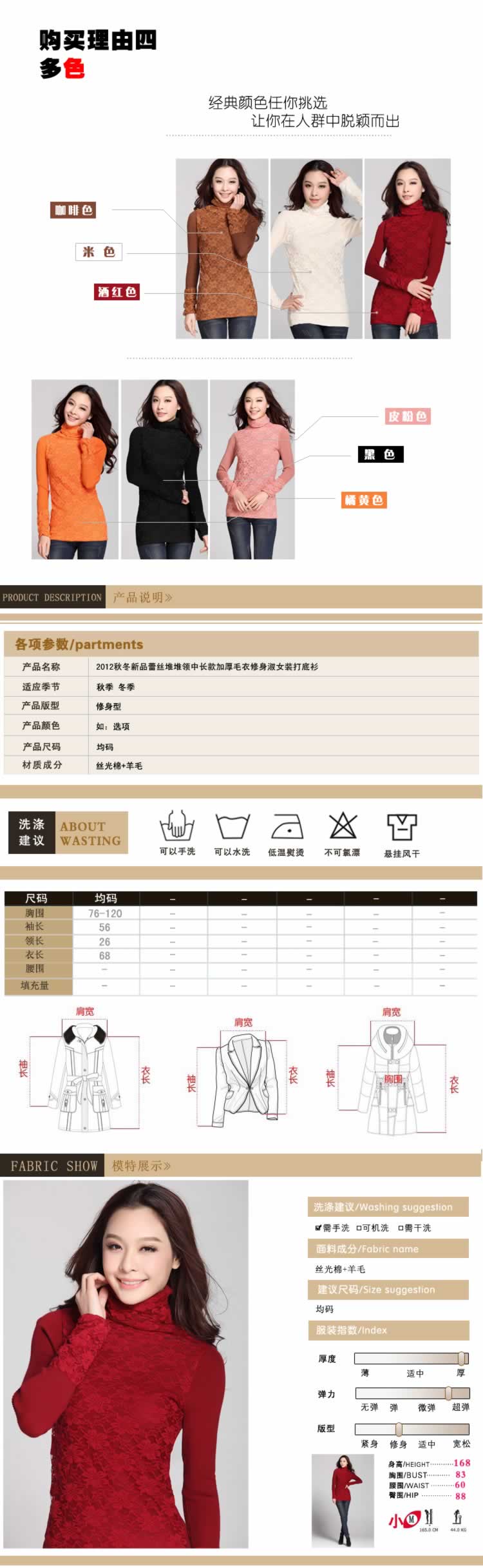 秋冬蕾絲堆堆領中長款加厚毛衣女裝打底衫描述