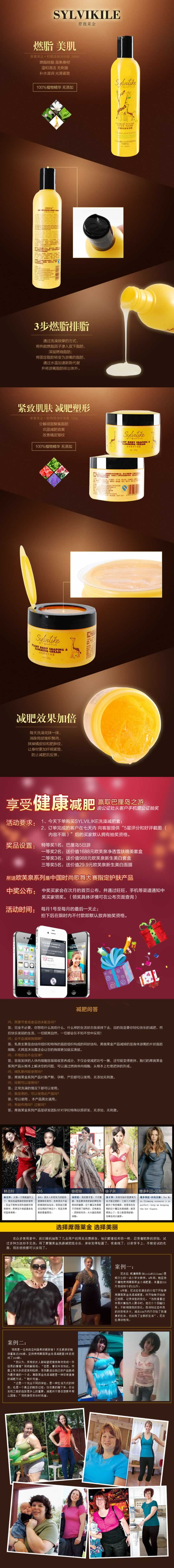 燃脂排脂減肥塑形產品描述