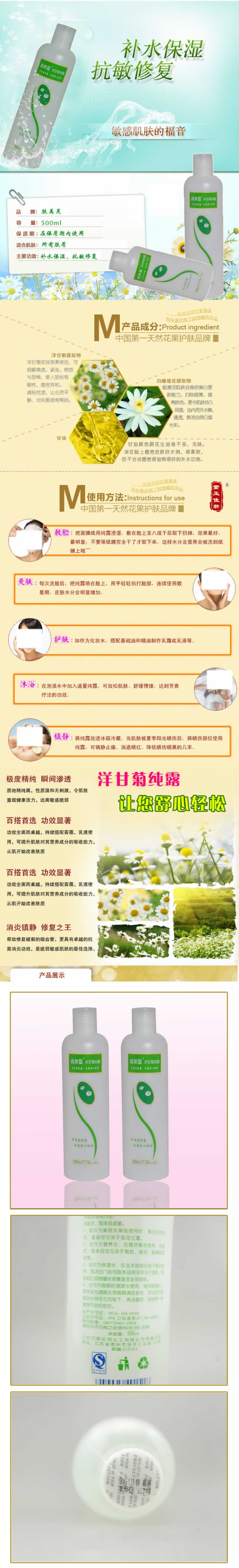 補水保淡搞敏修復霜護臉護膚美容描述