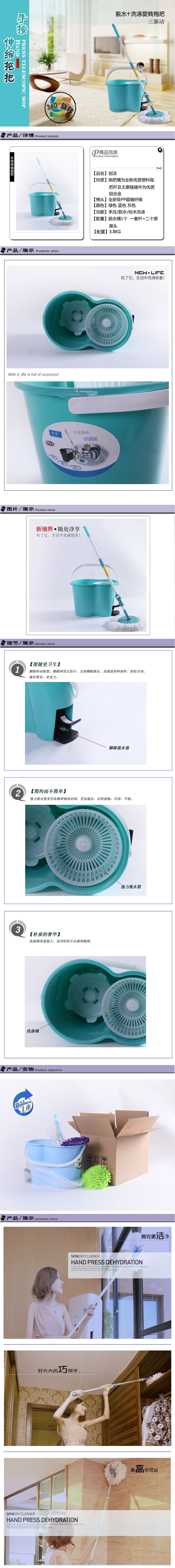 手按伸縮拖把三驅(qū)動(dòng)脫水家居用品描述