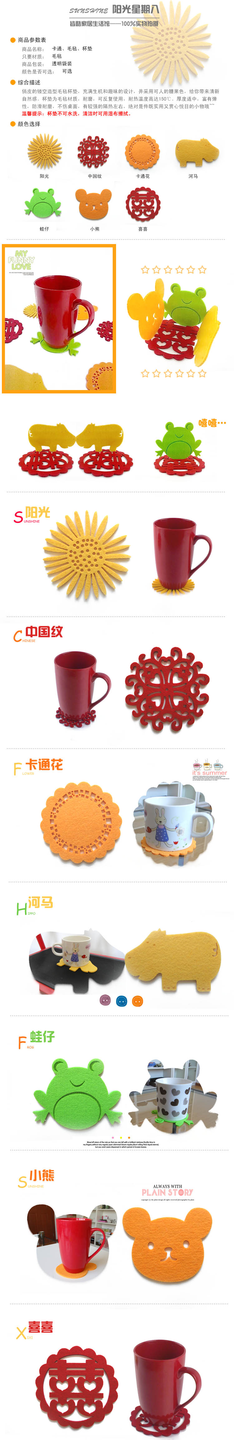 家居日常用品卡通茶杯墊毛氈描述