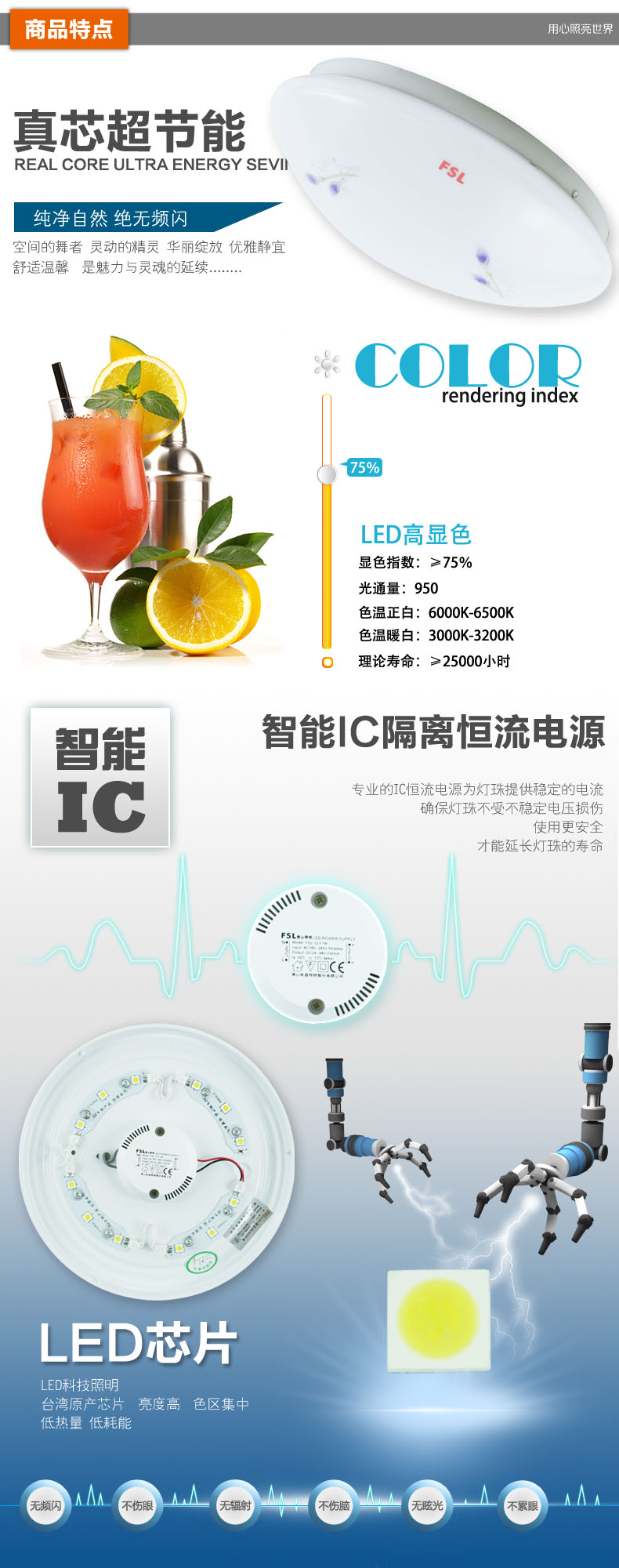 節能燈泡LED芯片低耗能產品描述