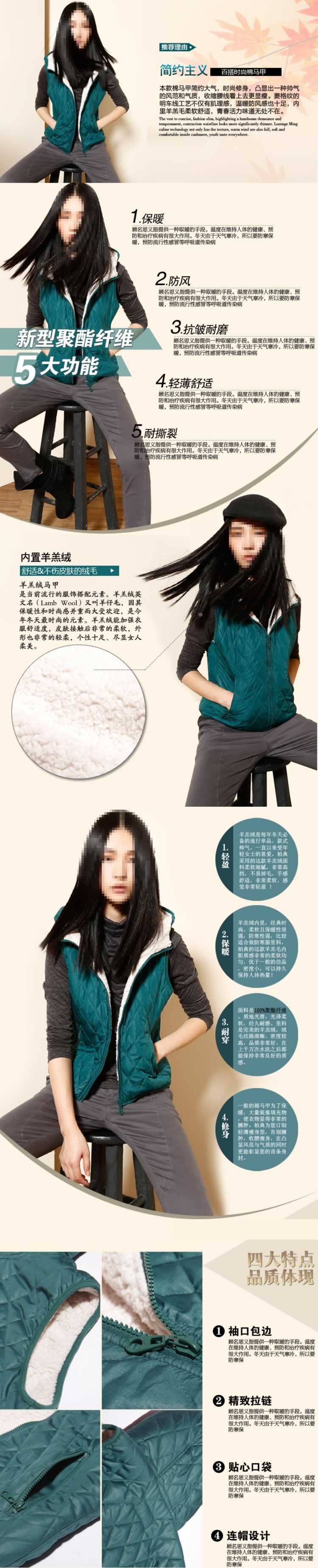簡約女裝防風保暖背心描述