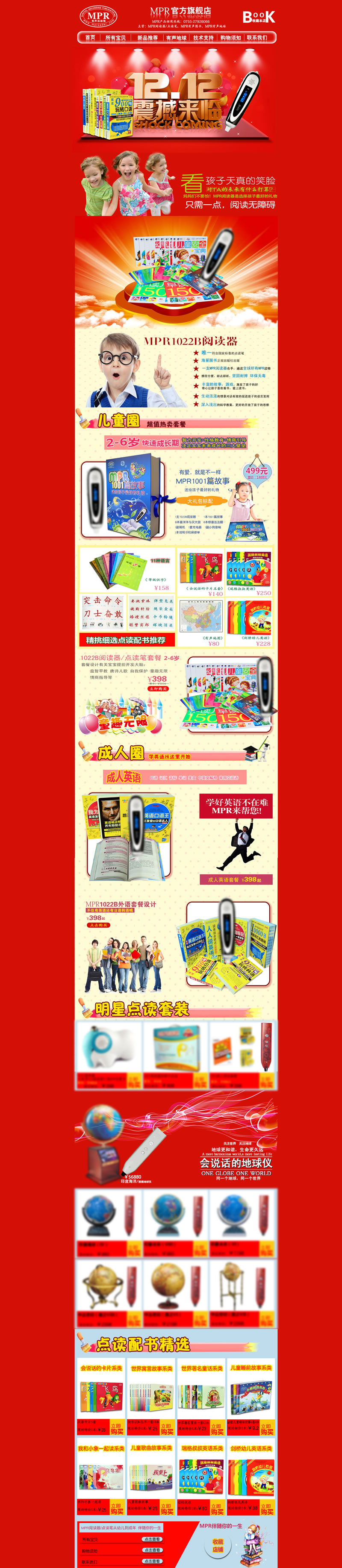 MPR官方旗艦店學習用具辦公用品裝修模板