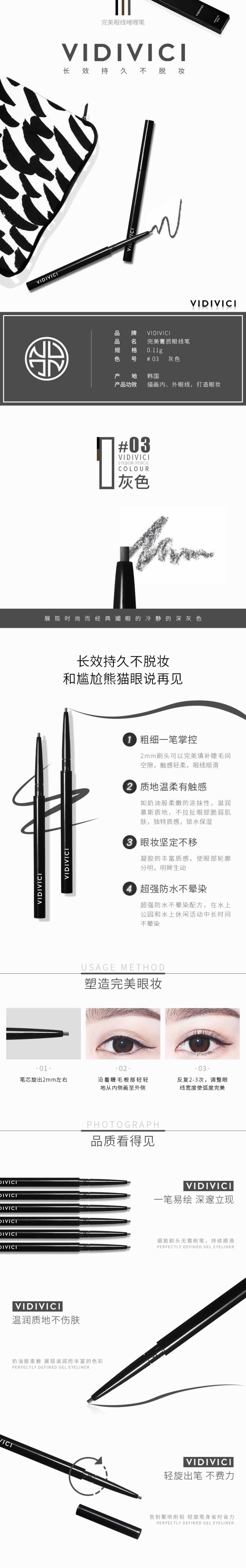 完美膏質眼線筆化妝用品眉筆描述