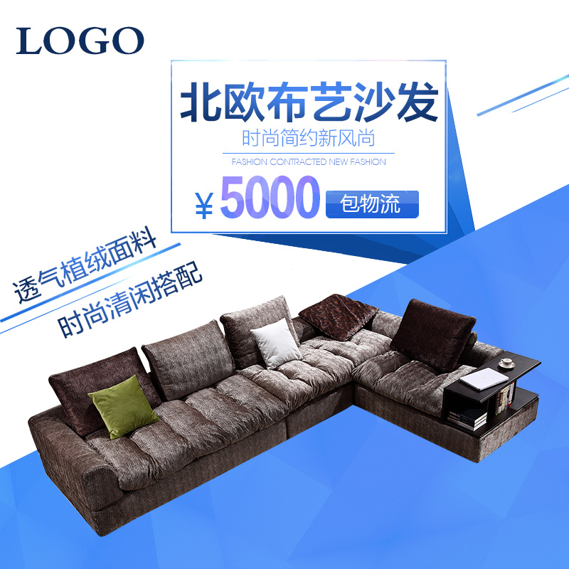 北歐布藝沙發主圖