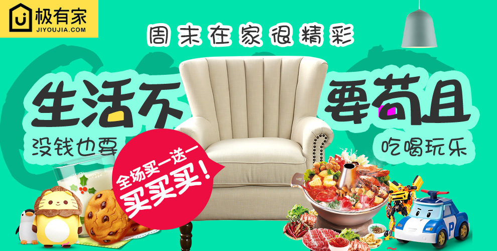 極有家小海報