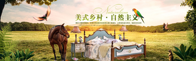 鄉村風格家具海報