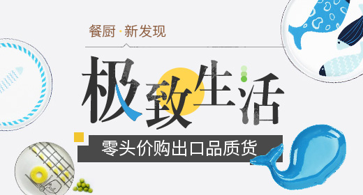 極玫生活用品小海報圖