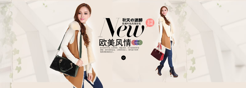 歐美風情女性用品服裝時尚女包海報