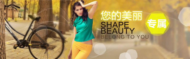 女式服裝飾品海報