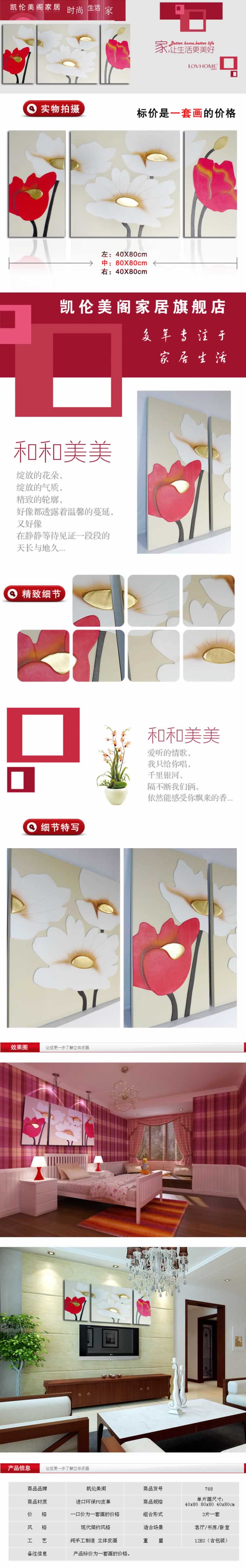 裝修墻紙家庭裝修壁紙描述