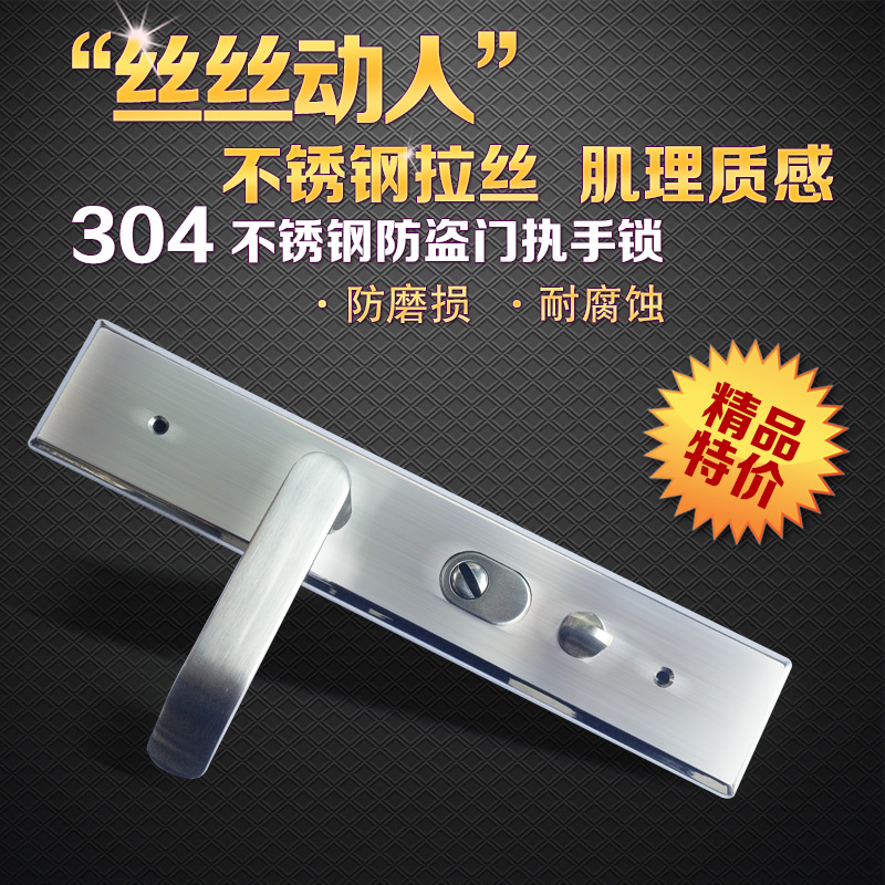 不銹鋼拉絲防盜門鎖機械鎖主圖