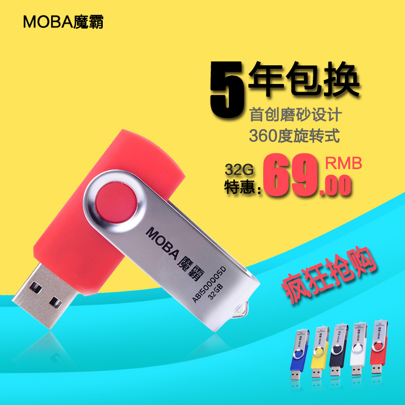 U盤電子存儲設備主圖
