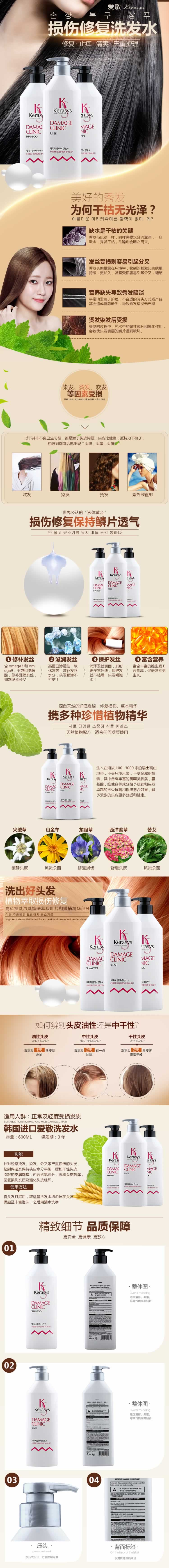 洗發水護發素美容化妝品描述