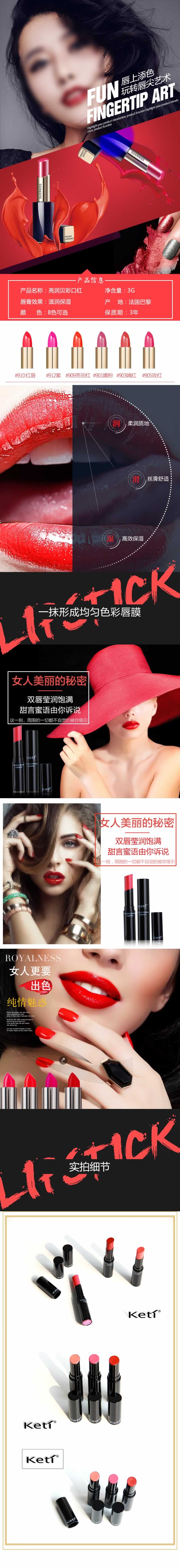 亮潤貝彩口紅描述