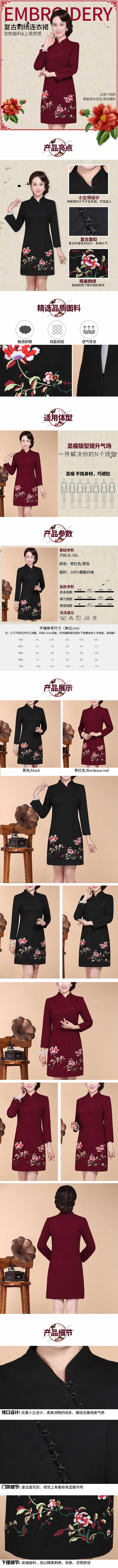復古刺繡連衣裙女裝描述