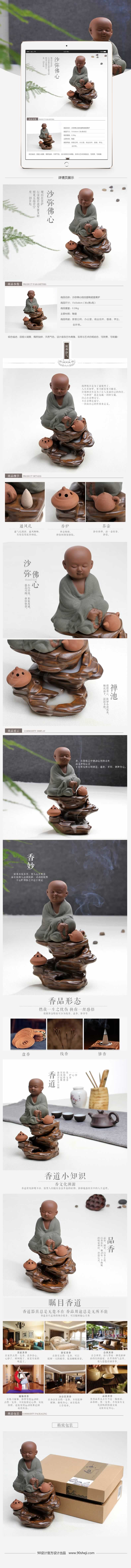 沙彌佛心倒流香陶瓷香薰爐香爐詳情