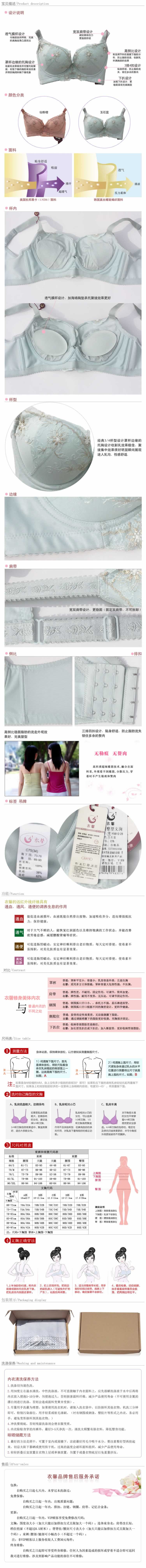 文胸內衣女式內褲胸罩詳情