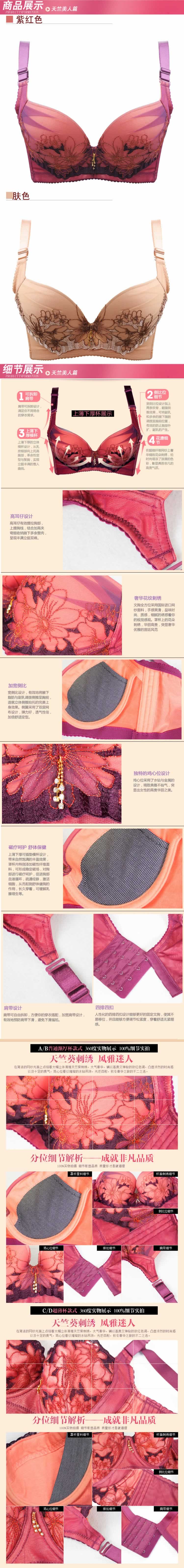 性感文胸女式內衣褲詳情