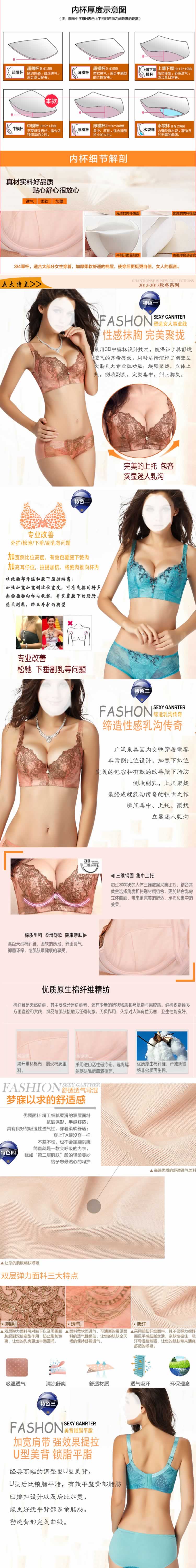 性感抹胸文胸女子內衣詳情