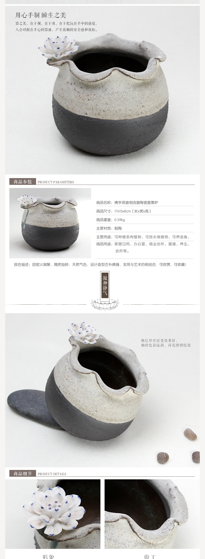 佛手觀音倒流香陶瓷香薰爐詳情